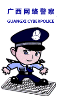 警察
